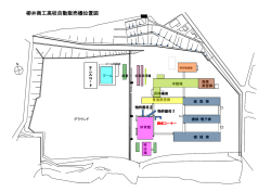 柳井商工高校自動販売機位置図