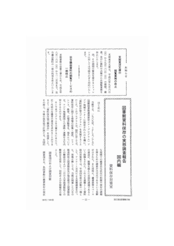 一一寸 - 国立国会図書館