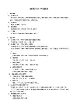 ー 業務概要 ー (ー) 業務の目的 ” 県内大学・短期大学への入学