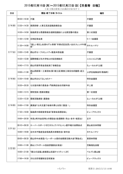 2月22日