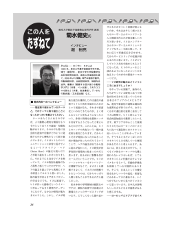 菊水健史 氏（麻布大学）