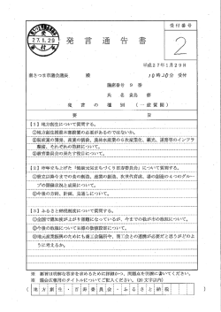 貴島 修 議員