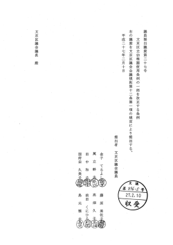 議員提出議案第一 一十七号