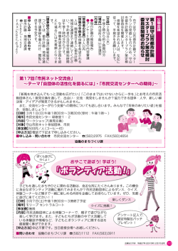 平成27年2月15日号10ページ（PDF：853KB）