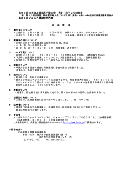 第98回日本陸上競技選手権大会 回日本陸上競技選手権大会 回日本