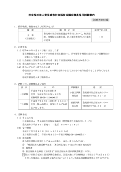 平成27年2月10日（火）～2月24日（火）