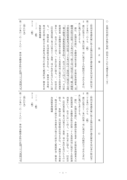 － 1 － 長 期 信 用 銀 行 法 施 行 規 則 （ 昭 和 五 十 七 年 大 蔵 省 令