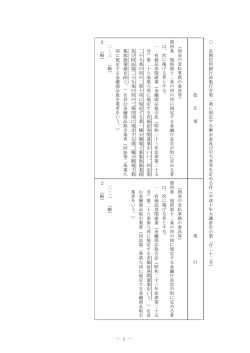 － 1 － 長 期 信 用 銀 行 法 施 行 令 第 二 条 に 規 定 す る 剰 余 金 及