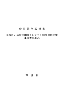 説明書 [PDF 66.4 KB]