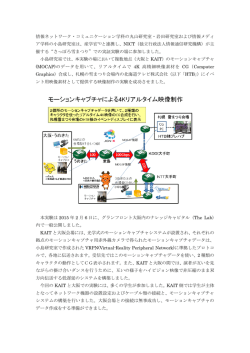 情報メディア学科 小島研究室[PDF:669 KB]