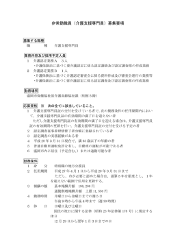 募集要項はこちらをご覧ください（PDF 299.9KB）