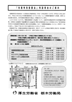 労働契約等の民事的丿レールを定めた労働契約法 (平成ー 9年法律第ー