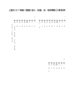 上智大( 2 / 7実施)【国語[総人