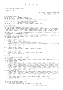 損害保険付保 - 製品評価技術基盤機構