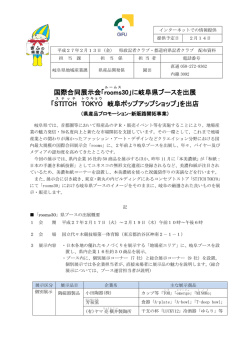 記者発表資料