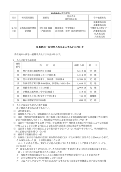 資料（PDF：105KB）