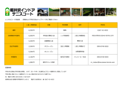 一般レンタルご案内(印刷用)