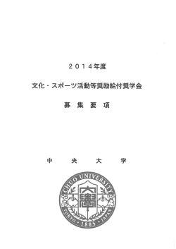 PDF - 中央大学