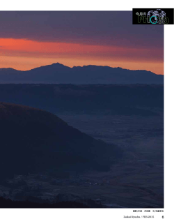 今月のPHOTO 大観峰から望む元朝のくじゅう連