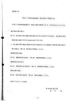 第ー条 歳ぇ歳重毒算の総額に歳入歳出それぞれ823,00費千色を追加し
