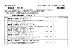 島田おすすめ編