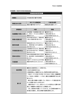 評価書 （PDF 102.0KB）