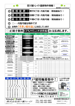 在庫一覧 - 四ツ葉トレイド