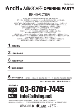 専用FAX用紙