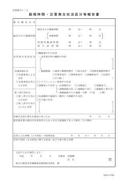 （支部様式1－2）（PDF形式 100 キロバイト）