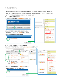 ﾌｫﾙﾀﾞを整理する