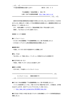 下水道機構 『 新技術情報 』 第87号