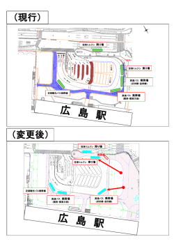 （現行） （変更後）