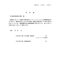 誓約書（様式4）