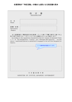 Document