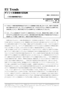Economic Indicators 定例経済指標レポート