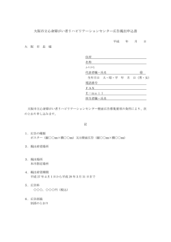 様式一式