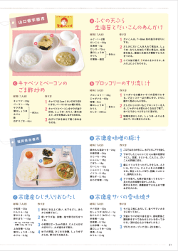 ブロッコリー のすり流し汁 キャベツとベーコン ごま酢炒め ふぐの天ぷら 生