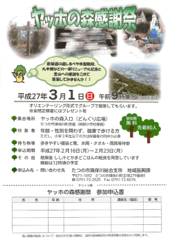 ム成27年3月 ー 日回 午前日寺集語