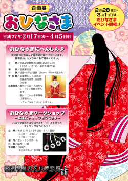 詳しくはチラシをダウンロード［PDF:1.2MB］