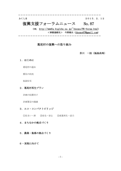 レジュメ付きニュース