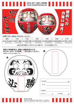 勝 利 へ の 力 強 い 味 方