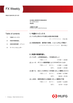 有 - 三菱東京UFJ銀行