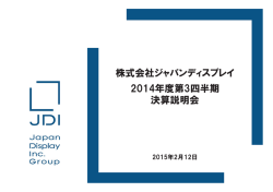 PowerPoint プレゼンテーション