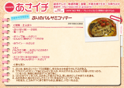ーかけ分 主 ・白ワインハー大さU2