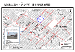 中央小学校 [PDFファイル／953KB]