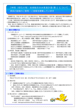 （チラシの裏面（2ページ目）に意見等を記入できるスペースが