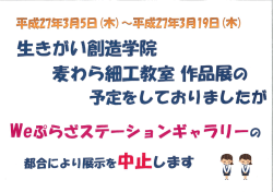 予定をしておりましだが