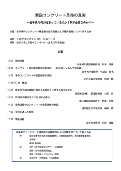 詳しくはこちらをクリック - 岩手県建設コンサルタント協会