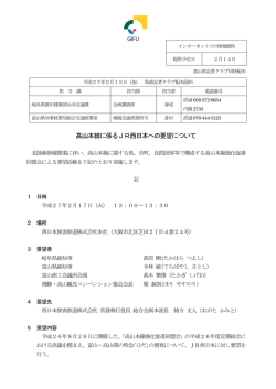 記者発表資料