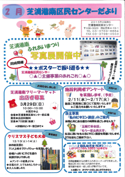 設利用者アンケート 要せ